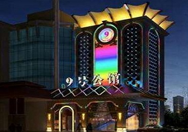 尼玛好玩开放荤素KTV推荐-九号公馆KTV消费价格口碑点评